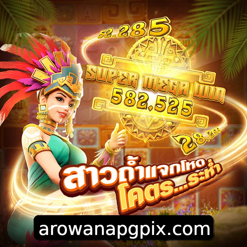 Segurança 2FA arowanapg